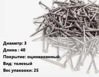 Гвоздь для рубероида 3х40 оцинкованный толевый 25